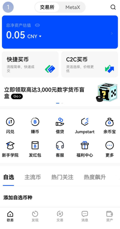 资产增值详情